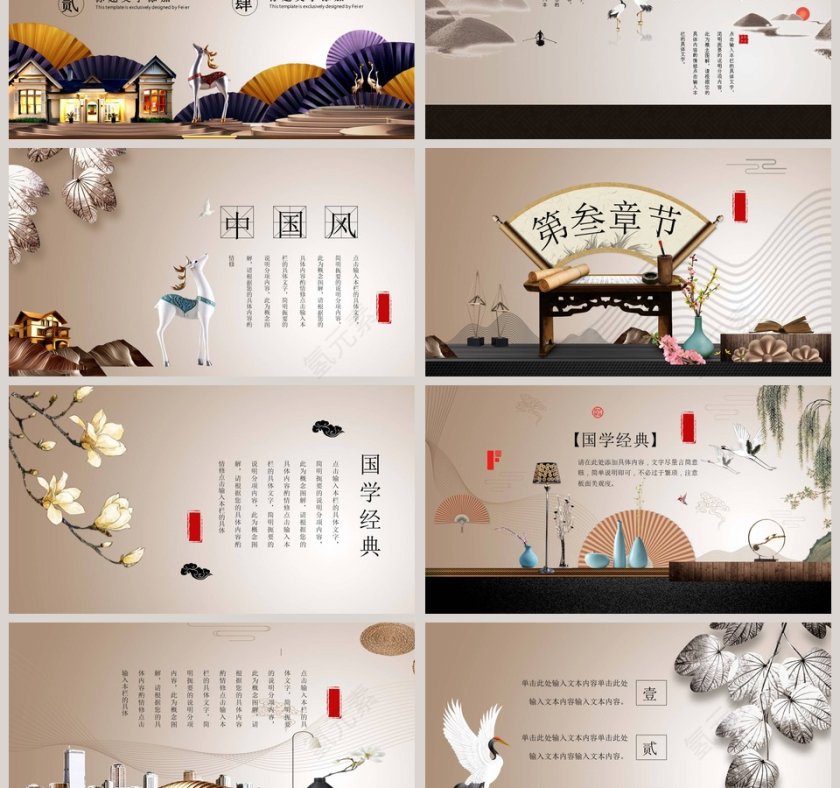 国潮中国风东方复古第3张