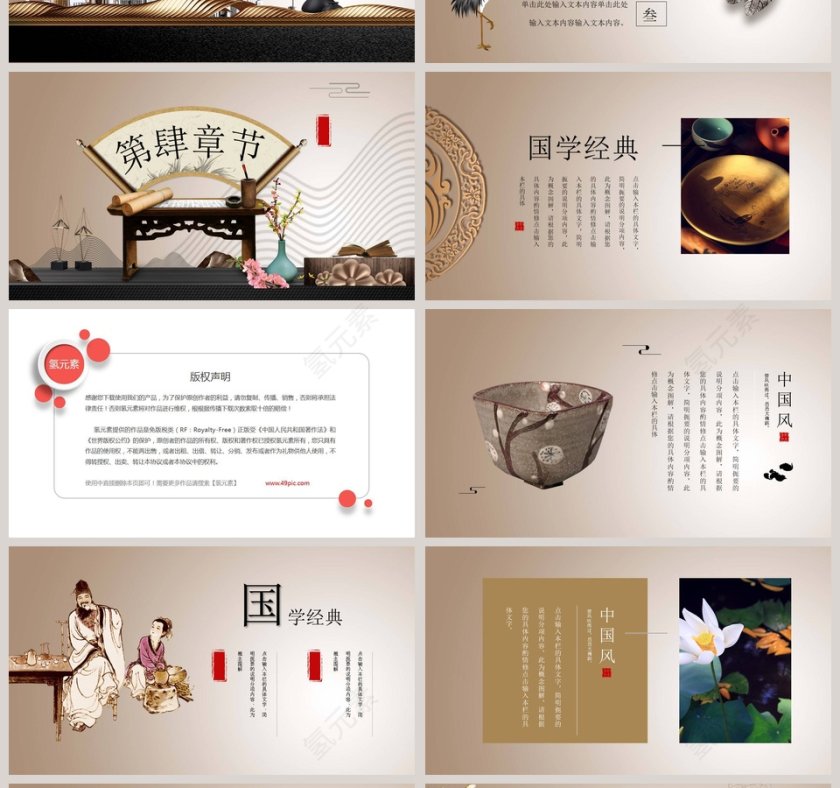 国潮中国风东方复古第4张