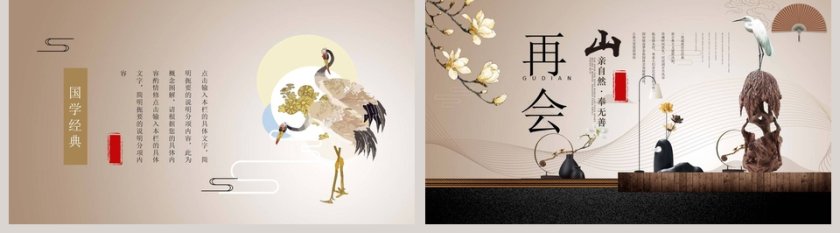 国潮中国风东方复古第5张