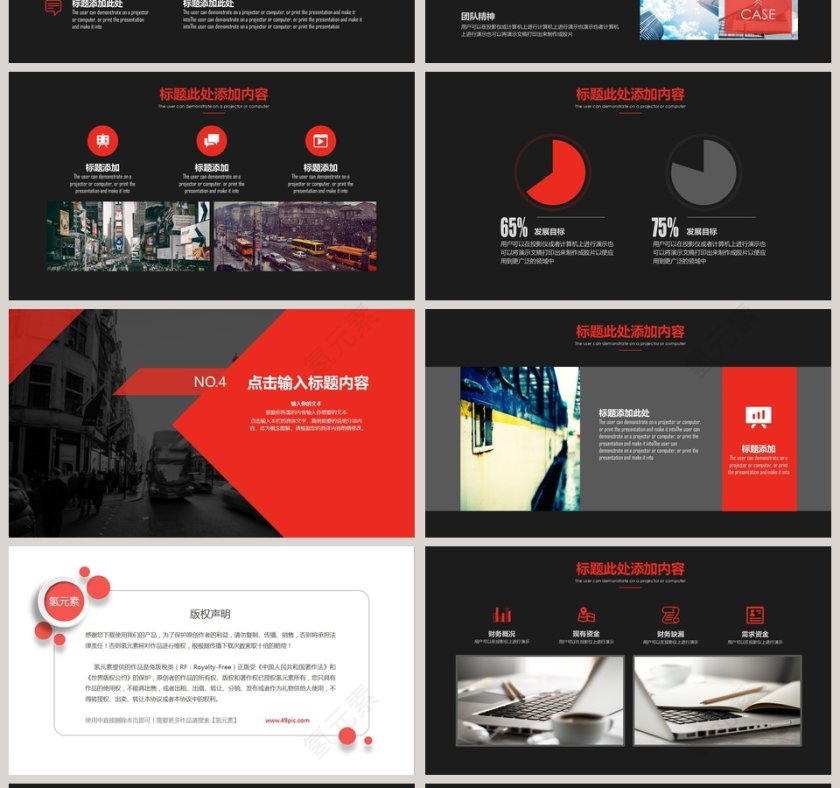 简约通用产品发布PPT模板第4张