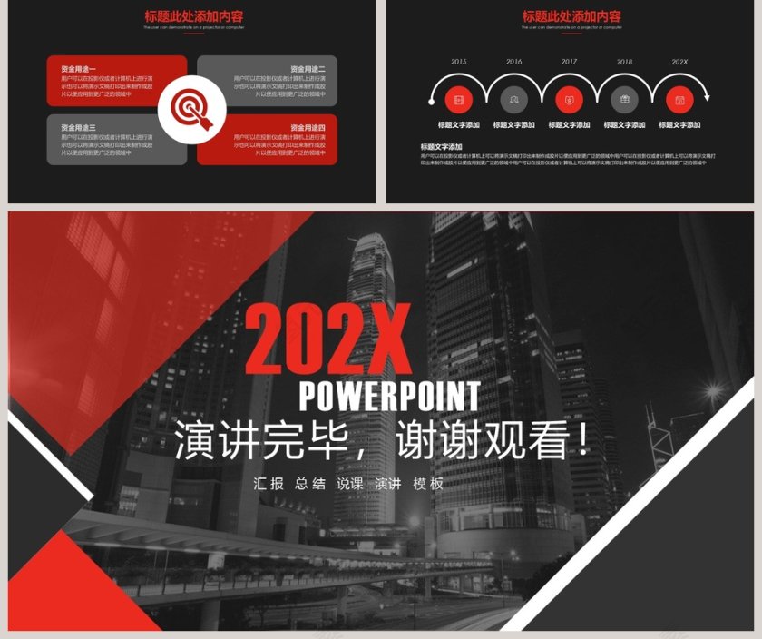 简约通用产品发布PPT模板第5张