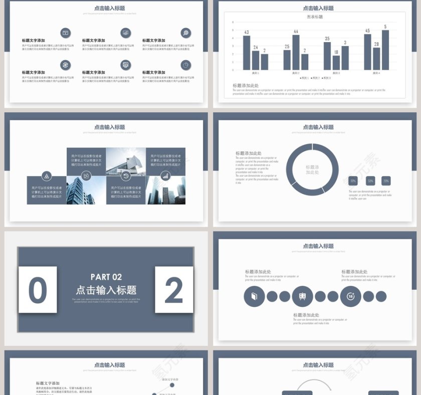简约工作汇报总结报告PPT模板第2张