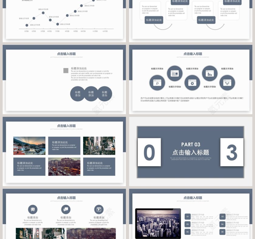 简约工作汇报总结报告PPT模板第3张