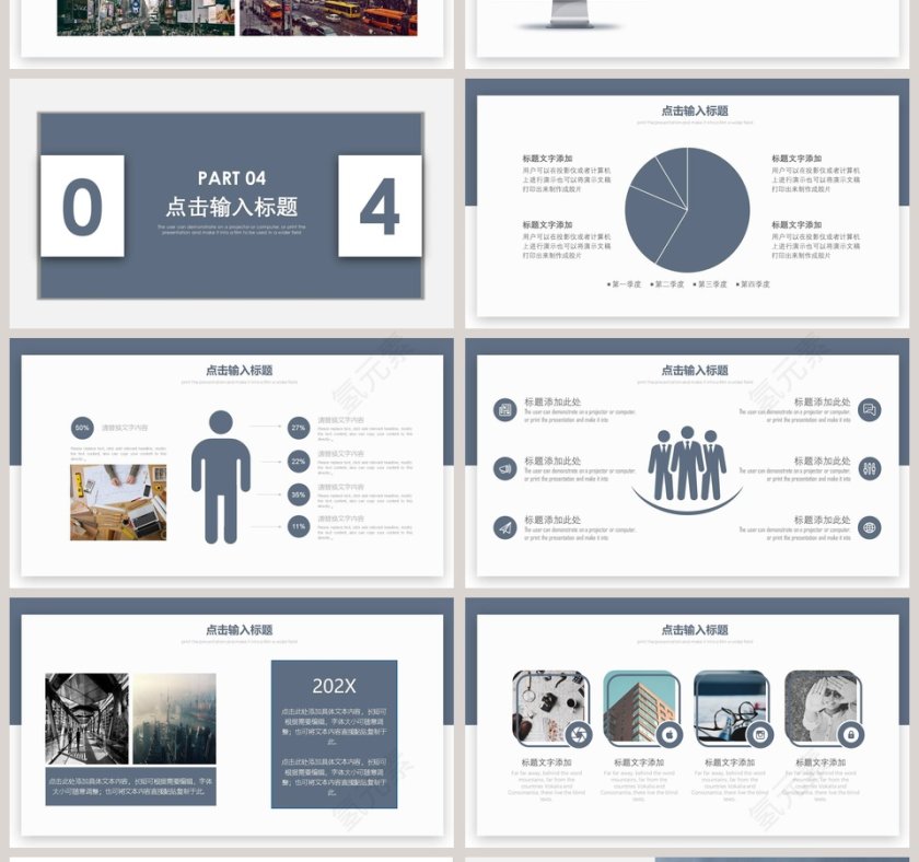 简约工作汇报总结报告PPT模板第4张