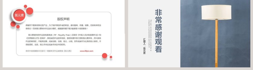 简约工作汇报总结报告PPT模板第5张