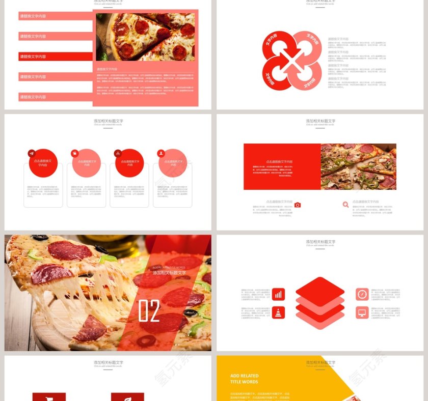 意大利美食披萨ppt第2张