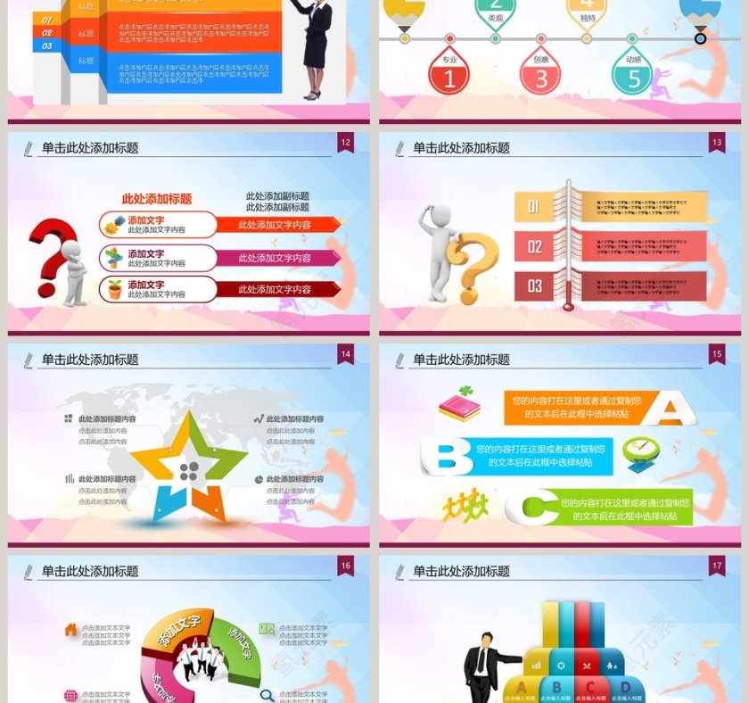 感恩主题班会关爱儿童PPT第3张