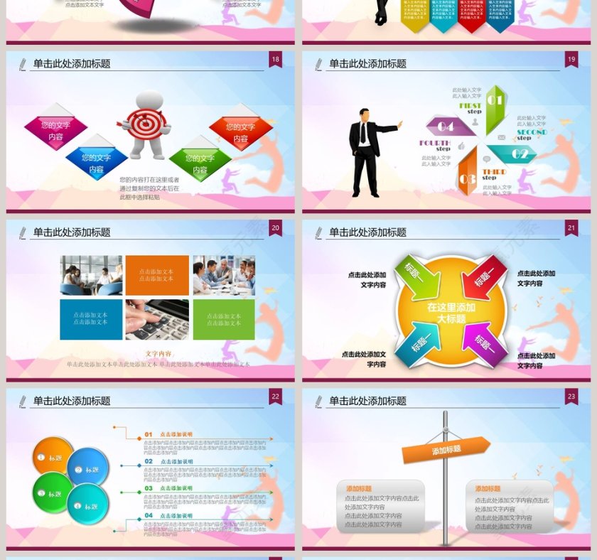 感恩主题班会关爱儿童PPT第4张