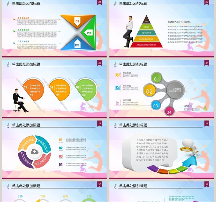 感恩主题班会关爱儿童PPT第5张