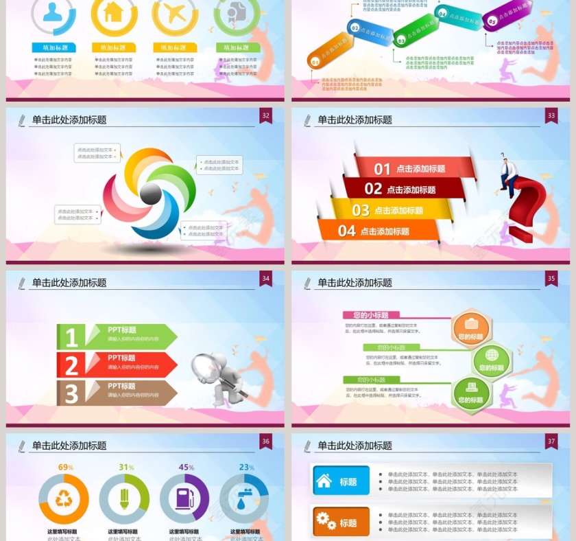 感恩主题班会关爱儿童PPT第6张