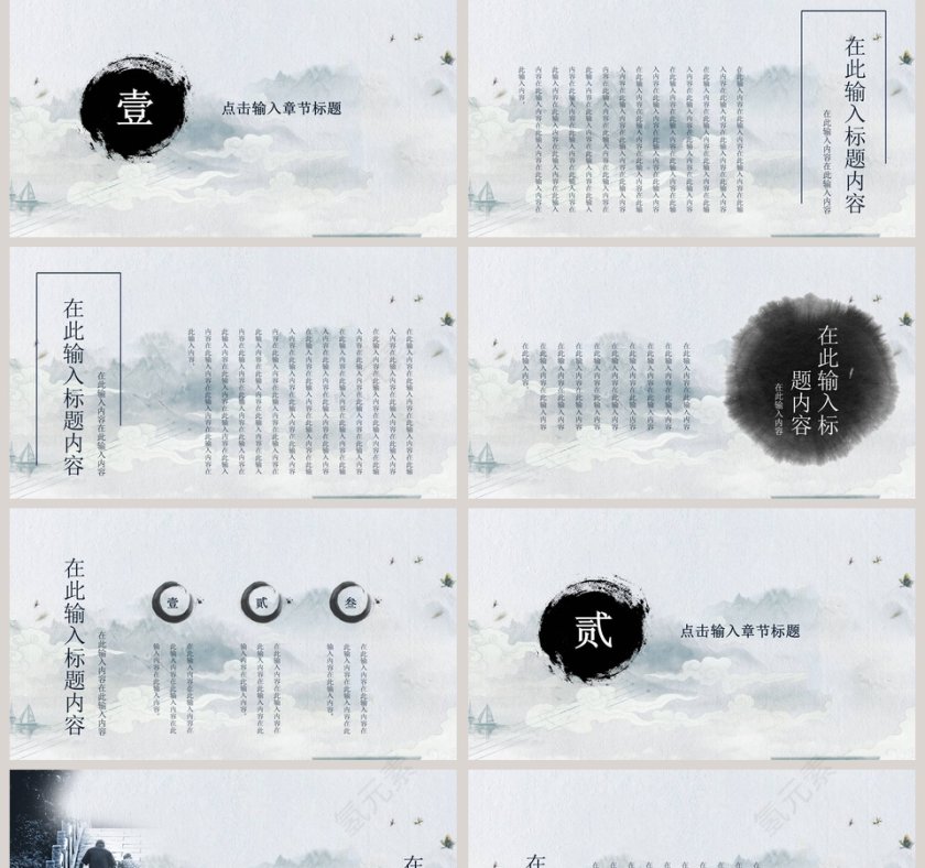 中国风重阳节敬老院活动策划模板第2张