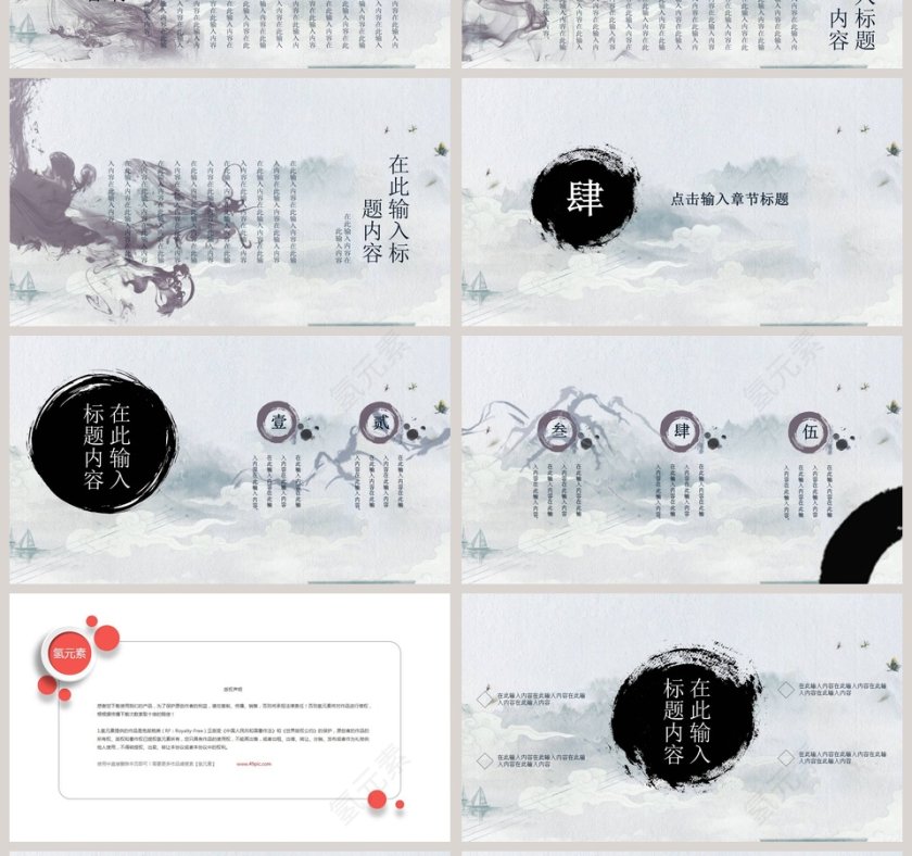 中国风重阳节敬老院活动策划模板第4张