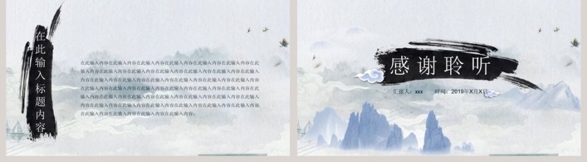 中国风重阳节敬老院活动策划模板第5张