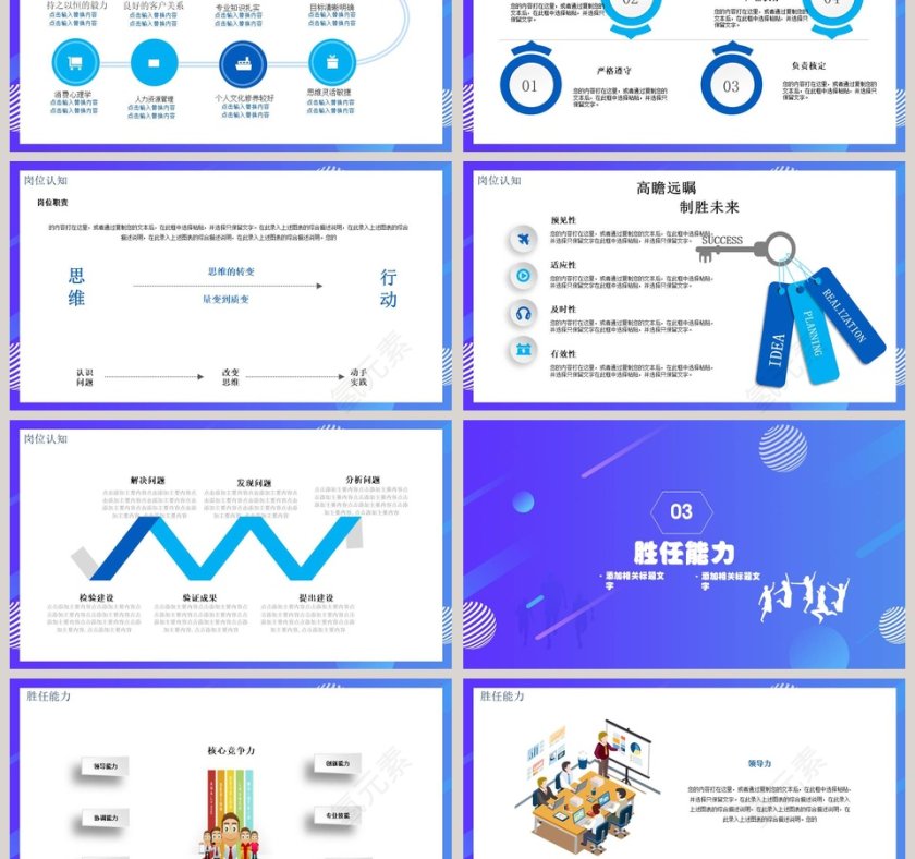 正青春耀未来活力个人岗位竞聘PPT模板第3张