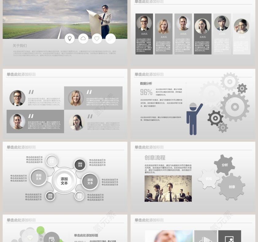 简约工作概述工作汇报PPT模板第2张