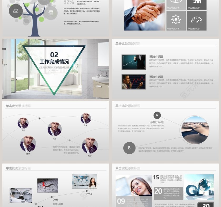 简约工作概述工作汇报PPT模板第3张