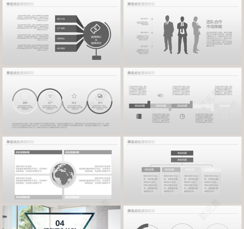 简约工作概述工作汇报PPT模板第5张