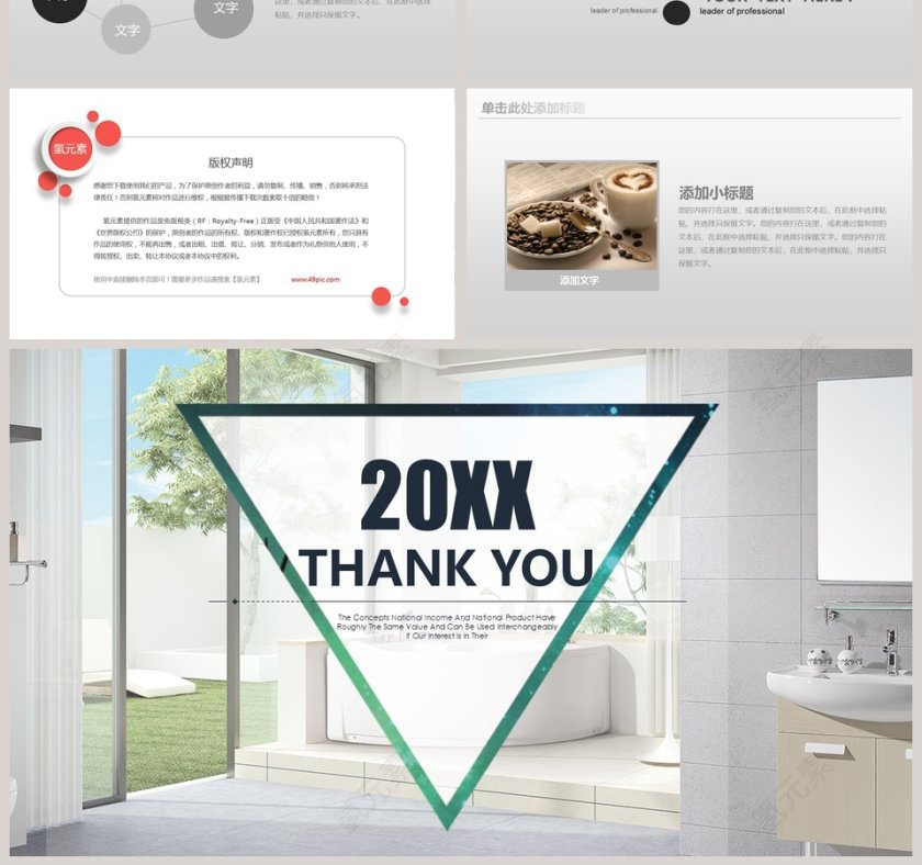 简约工作概述工作汇报PPT模板第7张