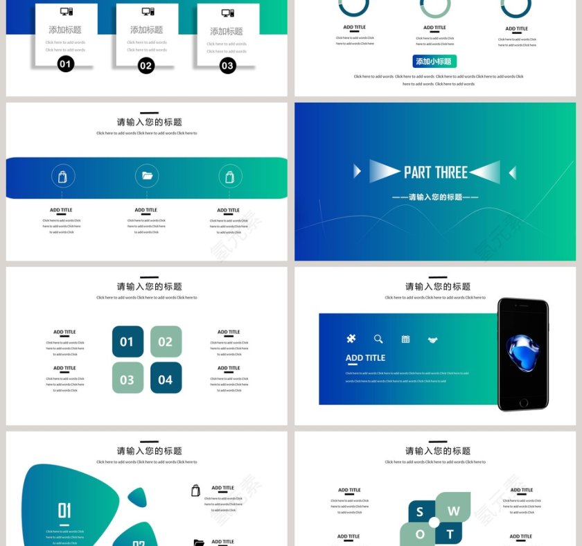 框架完整商务总结计划汇报PPT模板第3张
