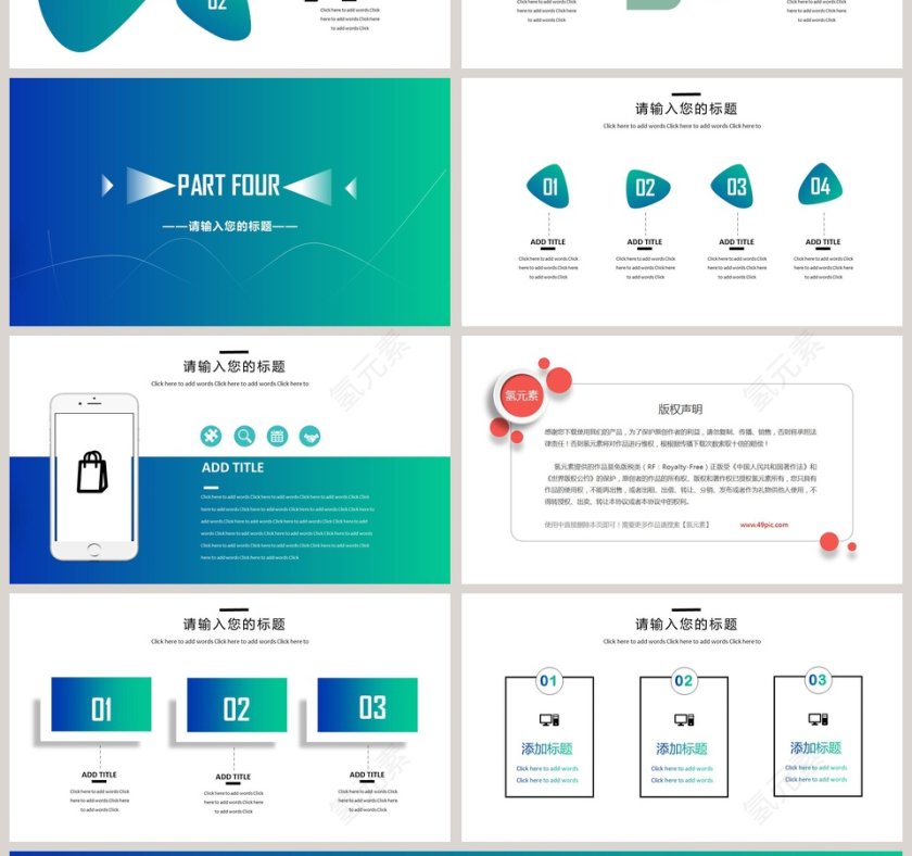 框架完整商务总结计划汇报PPT模板第4张