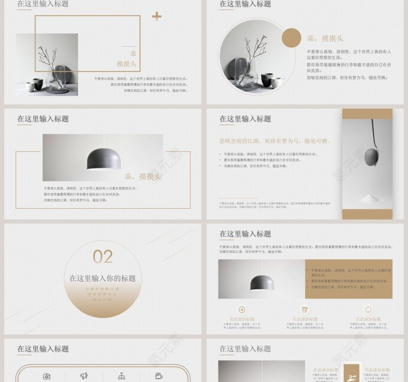 素雅中国风工作汇报通用PPT模板第2张