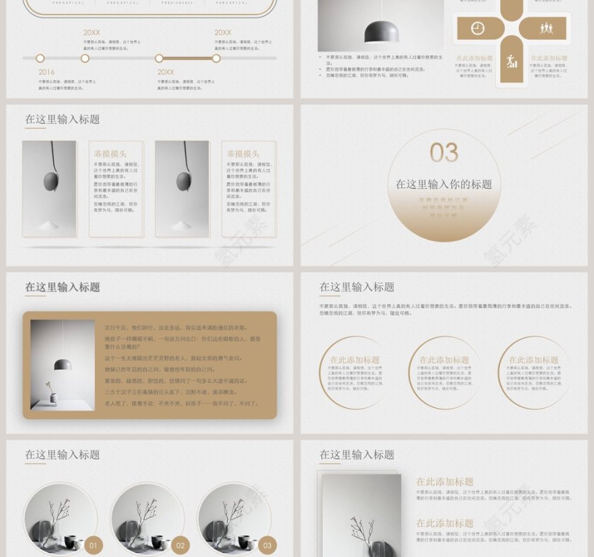 素雅中国风工作汇报通用PPT模板第3张