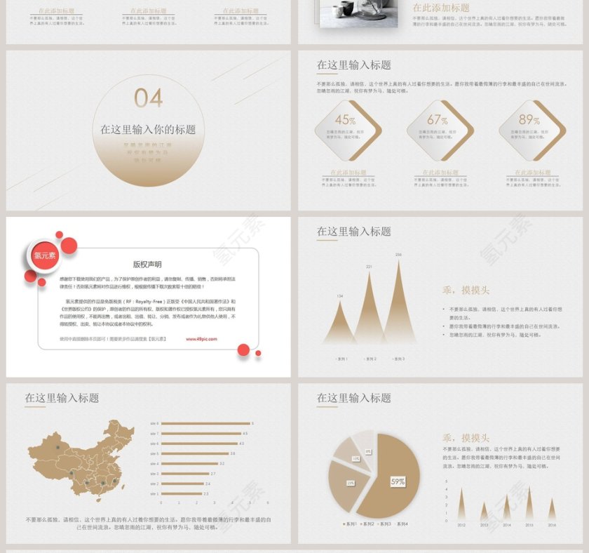 素雅中国风工作汇报通用PPT模板第4张