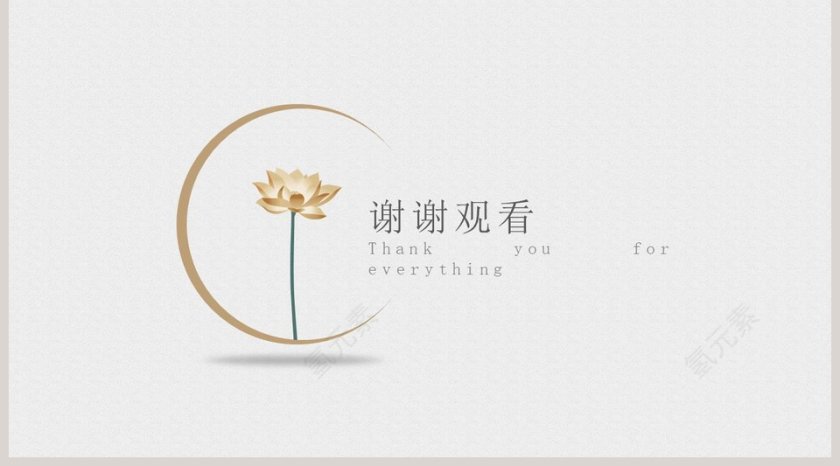 素雅中国风工作汇报通用PPT模板第5张