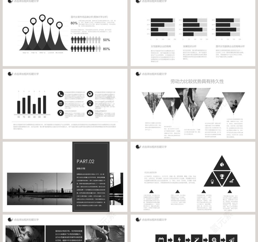简约欧美时尚服装汇报PPT模板第2张