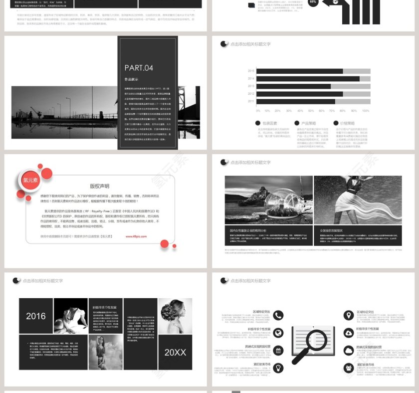 简约欧美时尚服装汇报PPT模板第4张