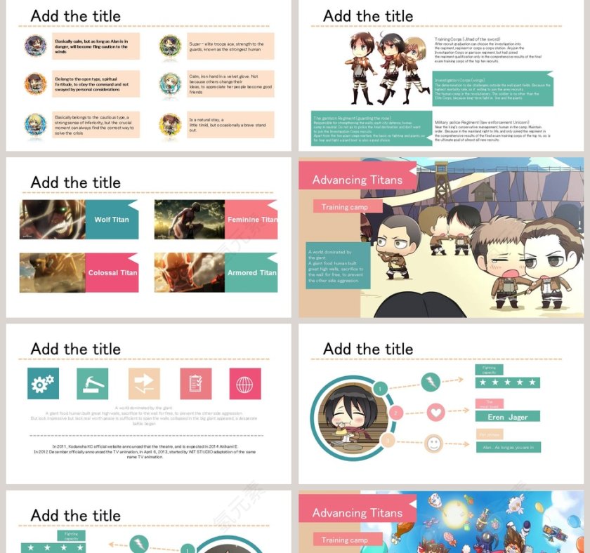 文化创意中国风精美PPT模板动漫游戏专用PPT模 板第2张