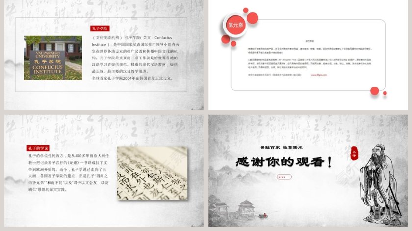 罢黜百家独尊儒术中国历史说课PPT课件第5张