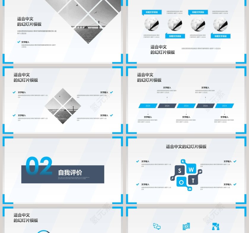 蓝色简约清新转正述职报告PPT第2张