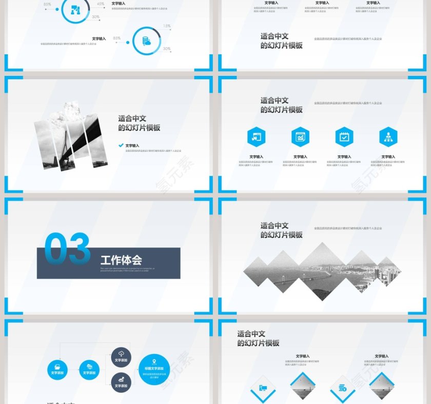 蓝色简约清新转正述职报告PPT第3张