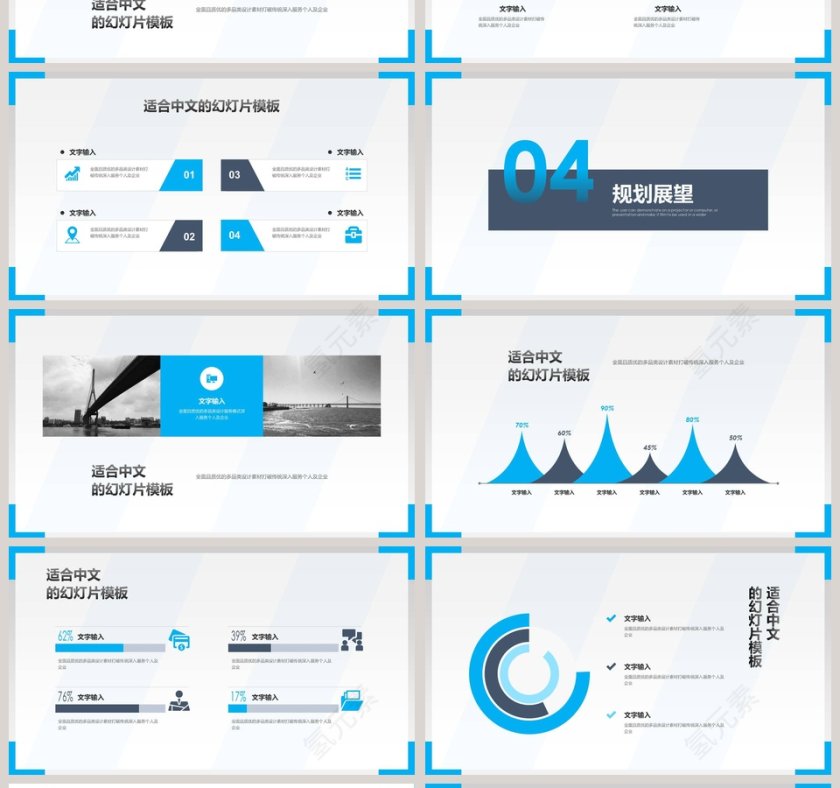 蓝色简约清新转正述职报告PPT第4张