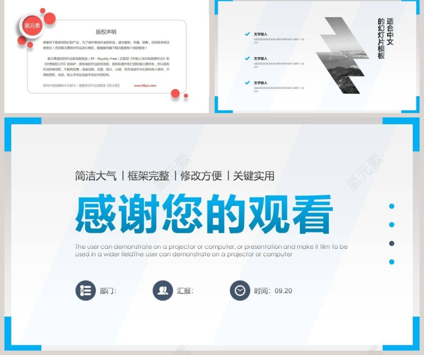 蓝色简约清新转正述职报告PPT第5张