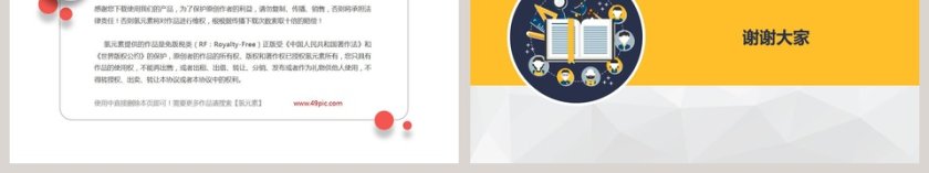 第三节重力-第六章运动和力教学ppt课件第6张