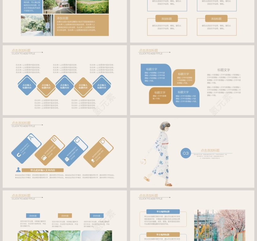 简约清新卡通日系工作总结ppt第3张