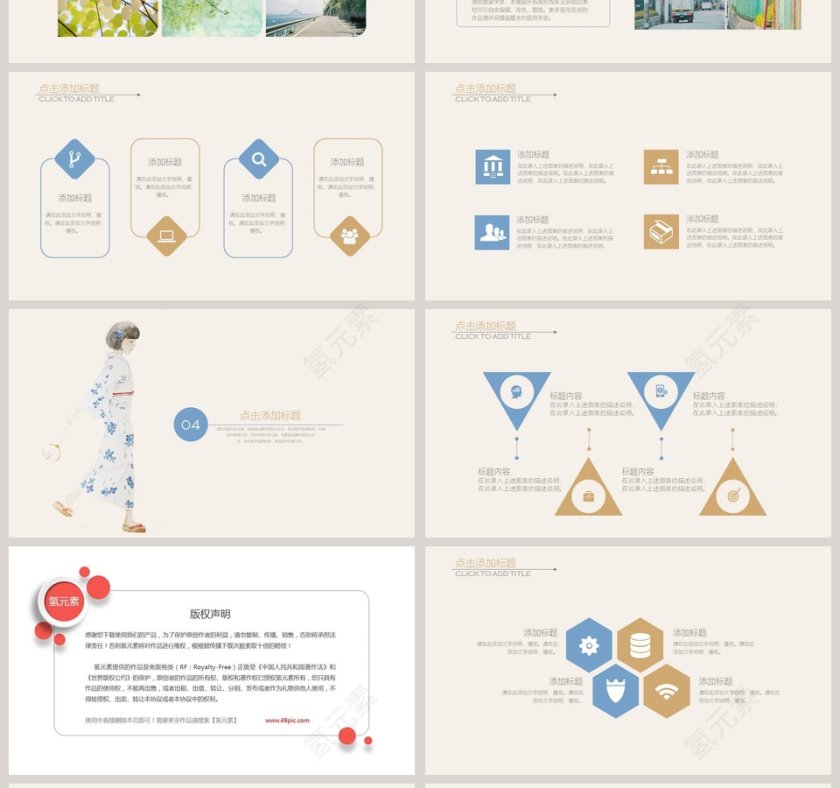简约清新卡通日系工作总结ppt第4张