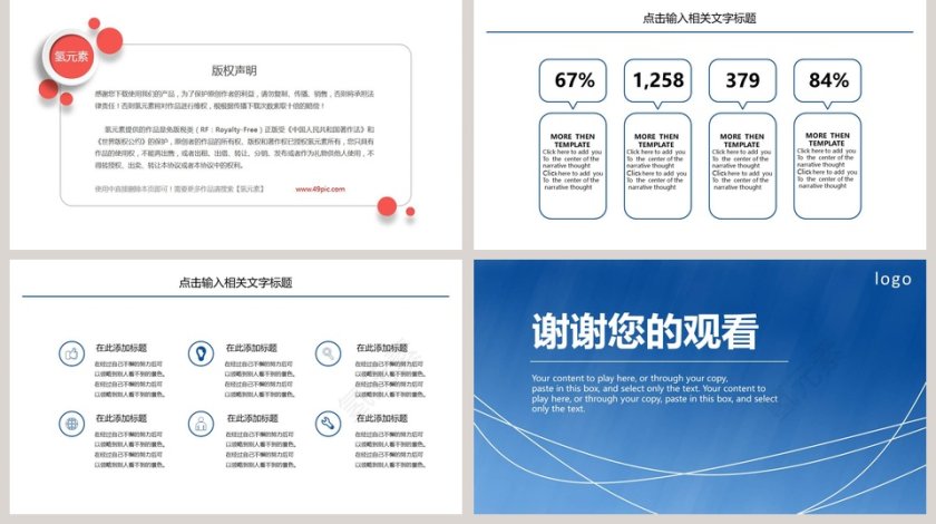 蓝色清新公司产品发布会ppt 模板第5张