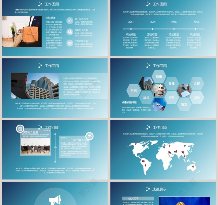 2018IOS风个人述职报告第2张