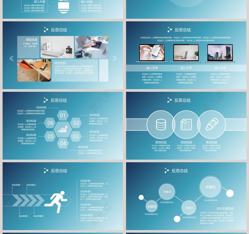 2018IOS风个人述职报告第4张
