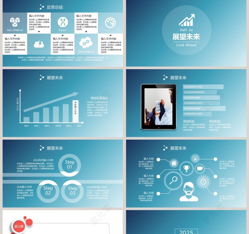 2018IOS风个人述职报告第5张