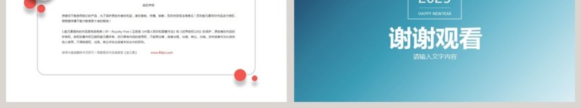 2018IOS风个人述职报告第6张