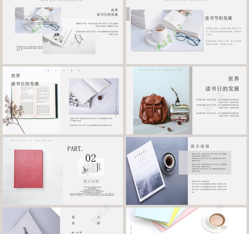 世界图书与版权日节日简介PPT模板第2张