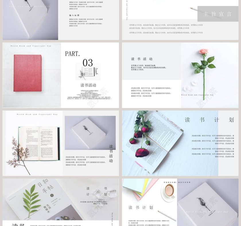 世界图书与版权日节日简介PPT模板第3张