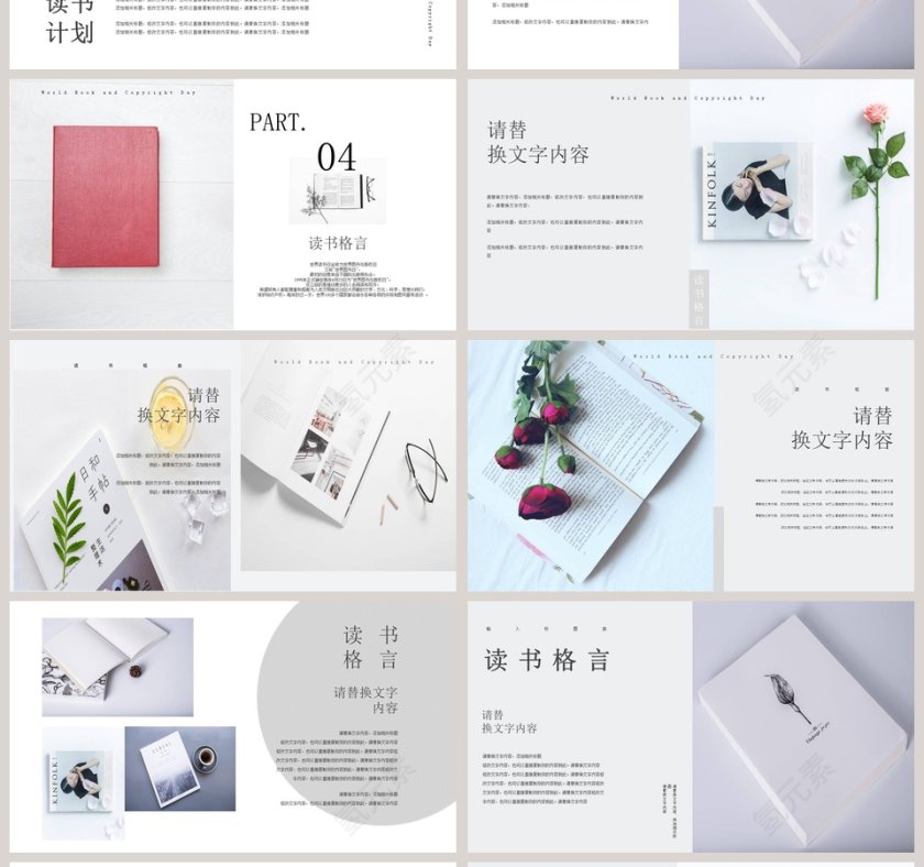 世界图书与版权日节日简介PPT模板第4张