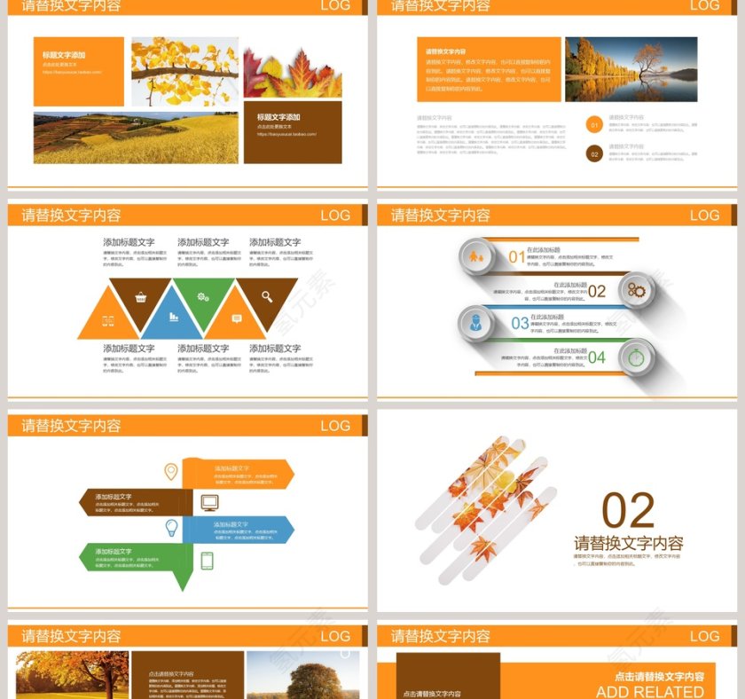 金秋外出旅游宣传旅游行业PPT模板   第2张