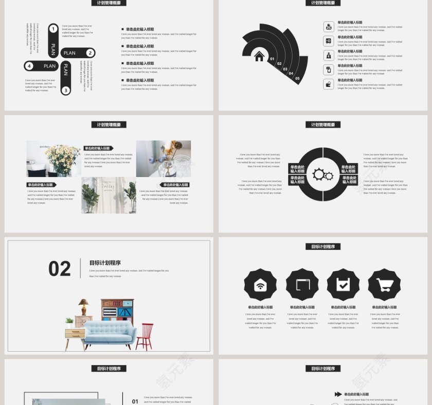 目标计划与管理PPT模板 第2张