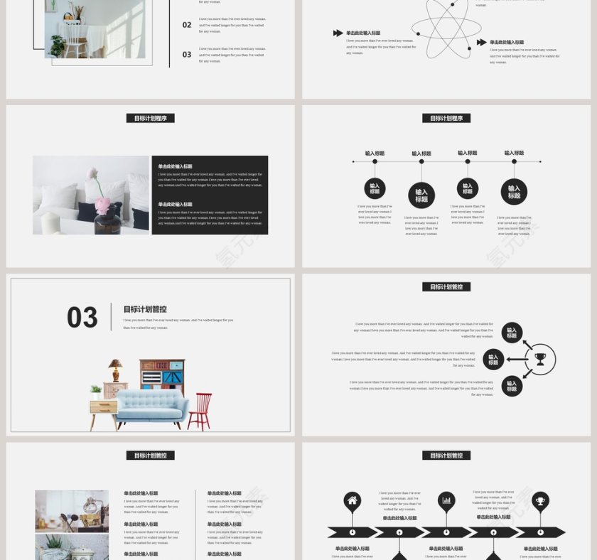 目标计划与管理PPT模板 第3张